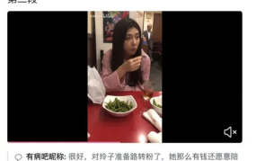 网红被爆料吃瓜视频,揭秘幕后真相